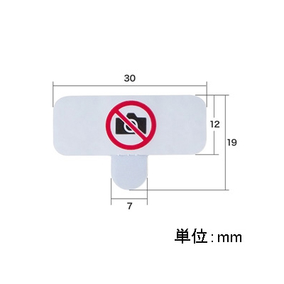 サンワサプライ 撮影禁止セキュリティシール スマートフォン・携帯電話用 200枚入  SLE-1H-200 画像3