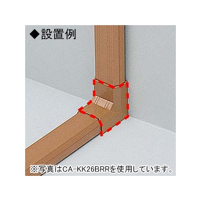 サンワサプライ ケーブルカバー 接続部品 角型用 入角タイプ 幅22.0mm ブラウン  CA-KK22BRR 画像2