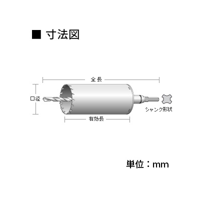 ユニカ 単機能コアドリル E&S振動用 振動+回転用 SDSシャンク 口径65mm  ES-V65SDS 画像2