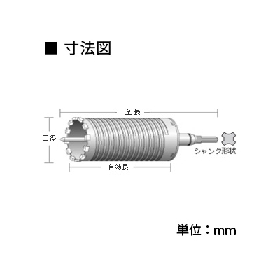 ユニカ 単機能コアドリル E&S乾式ダイヤ 回転専用 SDSシャンク 口径65mm  ES-D65SDS 画像2