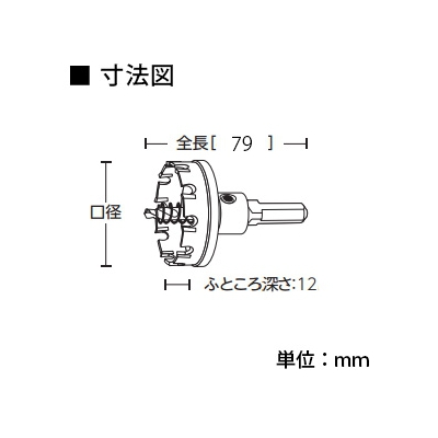 ユニカ 超硬ホールソー メタコア 回転専用 ストレートシャンク 口径21mm  MCS-21 画像2