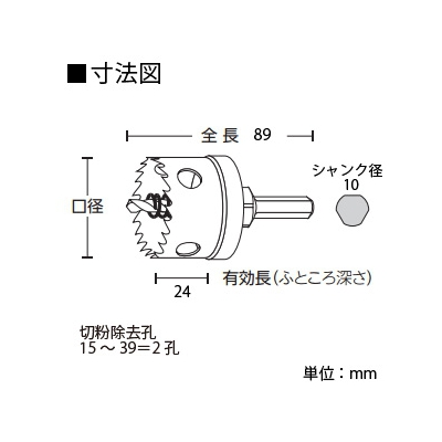 ユニカ HSSホールソー ハイスホールソー 回転専用 ストレートシャンク 口径21mm  HSS-21TN 画像2