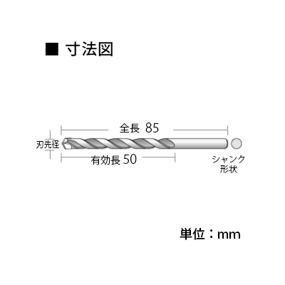 ユニカ 振動用コンクリートドリル 振動+回転用 ストレートシャンク 刃先径3.4mm 5本セット  DP5-B34 画像2