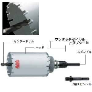 ハウスビーエム マルチリョーバコアドリル フルセット 回転・振動兼用 刃先径φ70mm Z軸スピンドル(SDSタイプ)付  MRC-70 画像3