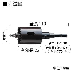 ハウスビーエム バイメタルホルソーJ型セット 回転用 高耐久コンビ軸シャンク 六角軸・チャック式両用 刃先径φ16mm  BMJ-16 画像2