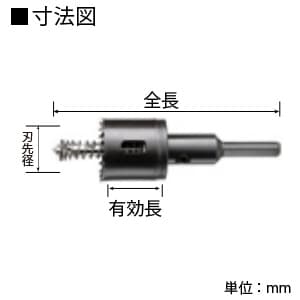 ハウスビーエム バイメタルホルソーセット 回転用 刃先径φ50mm 排出用スプリング付  BMH-50 画像2