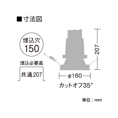 DAIKO LEDダウンライト 白色 CDM-TP70W相当 埋込穴φ150 配光角50度 電源別売 グレアレスコーンタイプ  LZD-92013NW 画像2