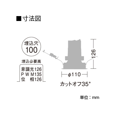 DAIKO LEDダウンライト 温白色 FHT32W相当 埋込穴φ100 配光角50度 電源別売 グレアレスコーンタイプ ブラック  LZD-92007AB 画像2