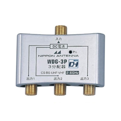 日本アンテナ  WDG-3P