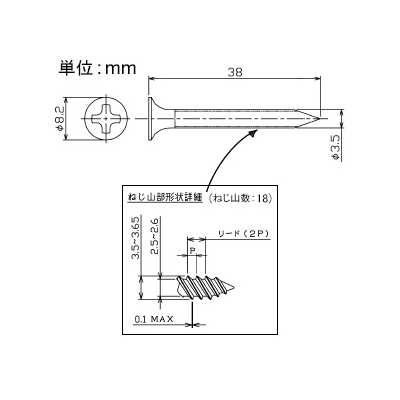 東芝 取付ねじ Ⅵ形 100本入  NDR5100 画像2