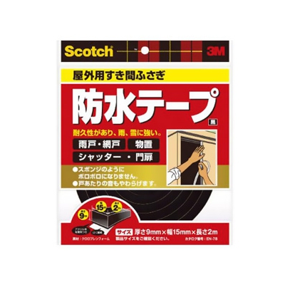 スリーエムジャパン 《スコッチ》 屋外用すき間ふさぎ防水テープ 9mm×15mm×2m 黒  EN-78