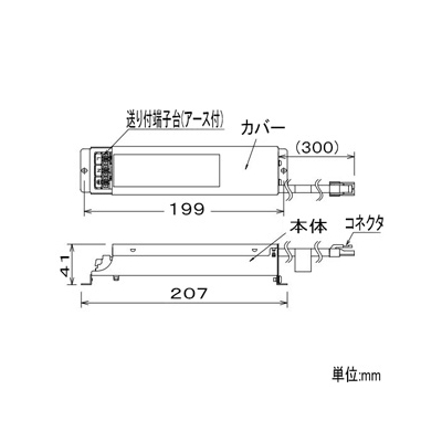 DAIKO 非調光用電源(3～4灯) AC100～242兼用 終端コネクター付  LZA-92659 画像2