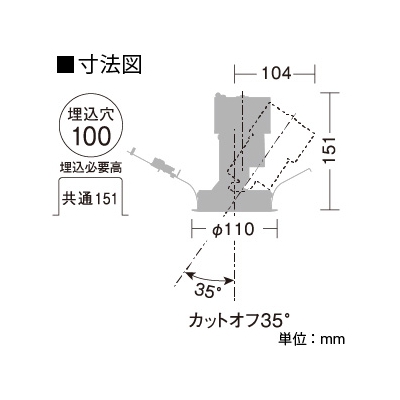 DAIKO LEDダウンライト 温白色 CDM-T35W相当 埋込穴φ100mm 配光角12度 電源別売 グレアレス ユニバーサルタイプ  LZD-92565AW 画像2