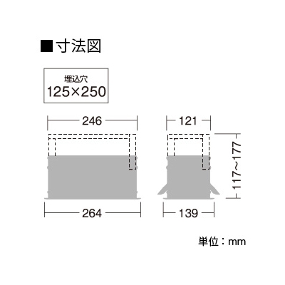 DAIKO 専用取付枠 イルコスイングショット用 LZ2C/1C用 埋込穴125×250mm  LZA-91994 画像4