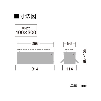 DAIKO 専用取付枠 イルコスイングショット用 LZ0.5C用 埋込穴100×300mm  LZA-91992 画像4