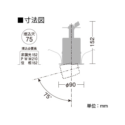 DAIKO LEDダウンライト 電球色 φ50ダイクロハロゲン75W形65W相当 埋込穴φ75mm 配光角35度 電源別売 ダウンスポット ユニバーサルタイプ  LZD-91974YWE 画像3