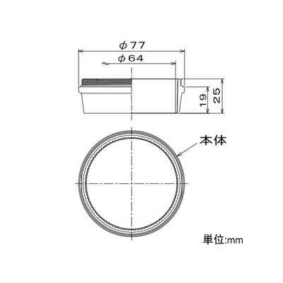 DAIKO フード miraco専用オプション φ77mm ポリカーボネート製 白  LZA-92032 画像2