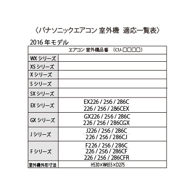 パナソニック 室外機日よけ屋根 L750タイプ アイボリー  DAG7102 画像2