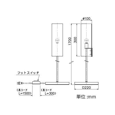 山田照明 LEDランプ交換型スタンドライト 床置き型 非調光 白熱40W相当 電球色 E17口金 ランプ・フットスイッチ付 高さ1700mm  FD-4175-L 画像2