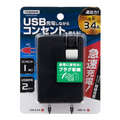 YAZAWA(ヤザワ) 【生産終了】USBタップ 1AC+2USB 3.4A ブラック H63002UBK