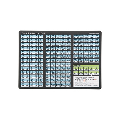 サンワサプライ ローマ字変換マウスパッド A4サイズ ブラック MPD-OP17RA4BK