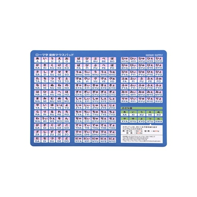 サンワサプライ ローマ字変換マウスパッド A4サイズ ブルー MPD-OP17RA4BL