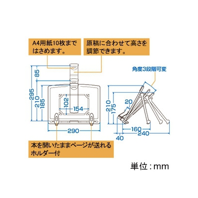 サンワサプライ ブックスタンドデータホルダー ブラック  DH-317BK 画像3