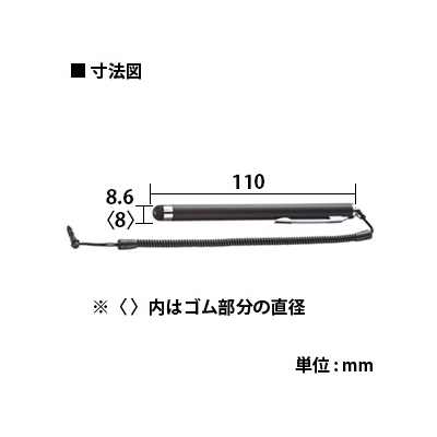 サンワサプライ スマートフォン/タブレット用タッチペン ブラック カールコードストラップ付き  PDA-PEN25BK 画像2