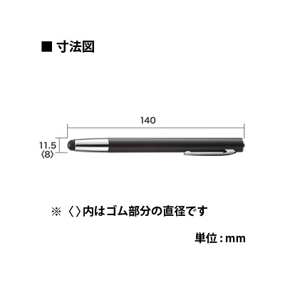 サンワサプライ スマートフォン/タブレット用タッチペン ブラック 大型サイズ  PDA-PEN30BK 画像2