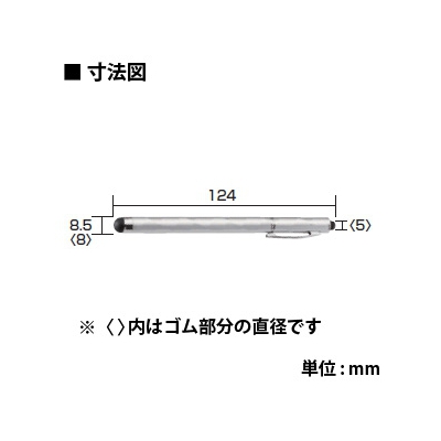 サンワサプライ スマートフォン/タブレット用タッチペン シルバー 2種類ペン先  PDA-PEN27SV 画像2