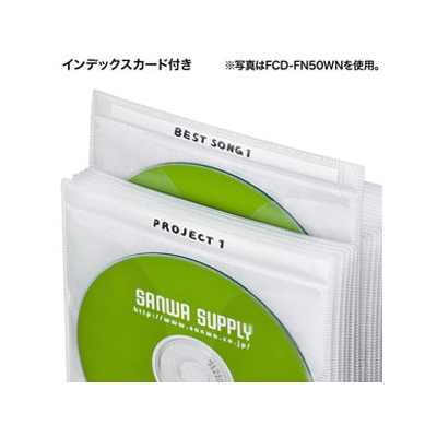 サンワサプライ DVD・CD不織布ケース 2枚収納 インデックスカード付 ホワイト 50枚セット  FCD-FN50WN 画像4