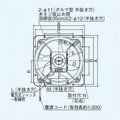 YAZAWA公式卸サイト】有圧換気扇 低騒音形・配線ボックス付 排-給気