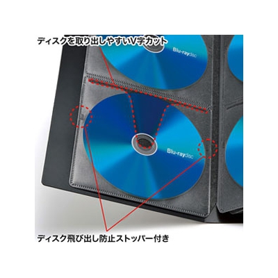 サンワサプライ ブルーレイディスク対応ファイルケース 104枚収納 背表紙・フィンガーホール付 ブラック  FCD-FLBD104BK 画像3