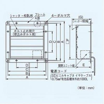 YAZAWA公式卸サイト】有圧換気扇 専用部材 電気式シャッター 40cm用