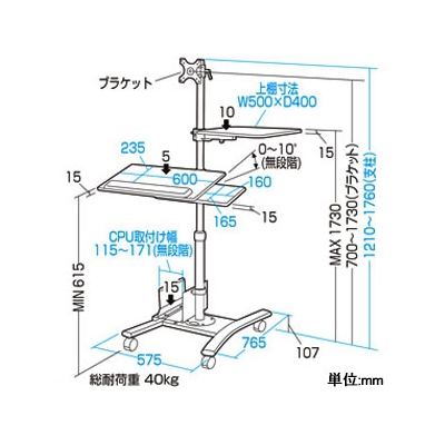 液晶モニタスタンド 17型～24型対応 キーボード台・CPUスタンド付 CR