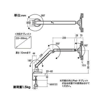 iPad・タブレット用アーム 垂直可動2本アームタイプ 7～11インチ対応