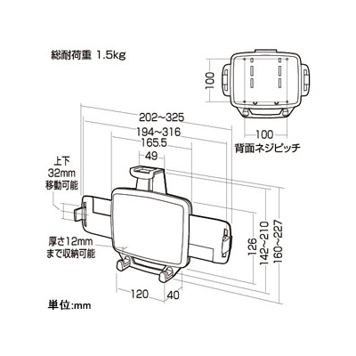 サンワサプライ VESA取付けホルダー iPad・タブレット用 7～12インチ対応  CR-LATAB5 画像4