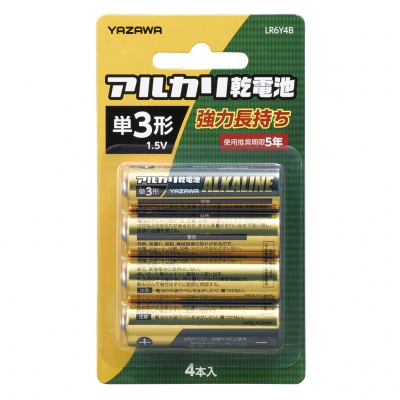 YAZAWA(ヤザワ) 【生産終了】アルカリ乾電池 単3形 4本入 ブリスターパック LR6Y4B