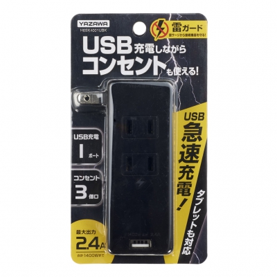 20個セット〕 YAZAWA 雷ガード付コーナータップ 2AC+1USB2.4A ホワイト