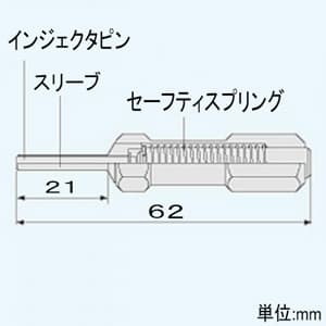 エンジニア ピン抜き工具 スリーブ外径φ3.6mm スリーブ内径φ3.1mm 全長62mm ステンレス製  PAS-33 画像3