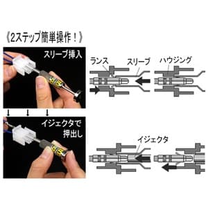 エンジニア ピン抜き工具 スリーブ外径φ2.5mm スリーブ内径φ1.9mm 全長64mm ステンレス・真鍮製  SS-30 画像2