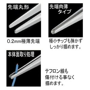 エンジニア 精密ピンセット 先端肉薄タイプ(丸形) 先端0.2mm 全長120mm ステンレス製  PTZ-02 画像2