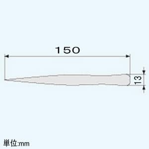 エンジニア ピンセット 多用途ロングタイプ 非磁性タイプ 全長150mm 先端ギザ付  PT-10 画像3