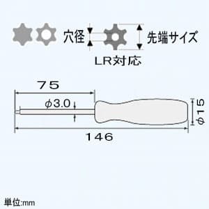 エンジニア 特殊ネジ用ドライバー ラインリセスネジ用 呼びTX4 先端φ1.2mm 全長146mm  DTX-04 画像3