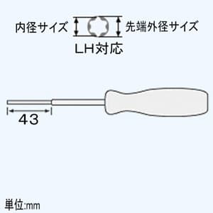 エンジニア 特殊ネジ用ドライバー ラインヘッドネジ用 先端外径φ4.5mm 先端内径φ3.6mm 全長190mm  DTC-20 画像2