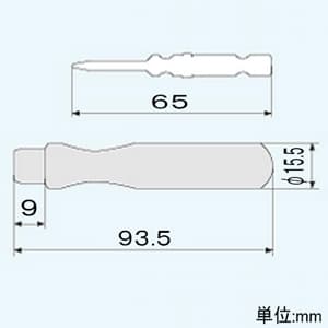 エンジニア 特殊ネジ用ドライバービット 呼びTX4 ラインリセスネジ用 先端1.2mm 全長65mm  DR-81 画像3