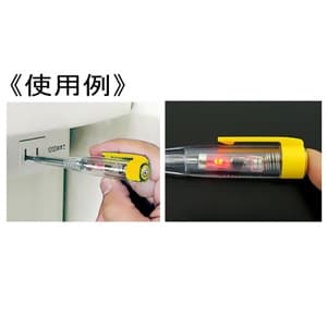 エンジニア 検電ドライバー 低電圧検電用 AC100～250V (-)先端3.0×0.4mm クリップ・先端保護キャップ付  DKD-03 画像2