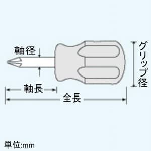 エンジニア スタビードライバー 先端(+)#2 全長86mm  DST-02 画像2