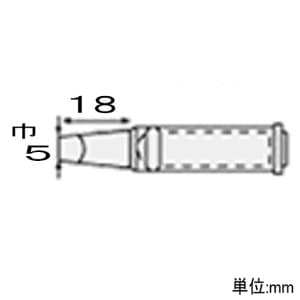 エンジニア 半田コテチップ ハイパワータイプ SK-70シリーズ用 先端幅5mm  SK-81 画像2