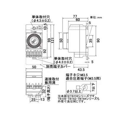 パナソニック 24時間式タイムスイッチ JIS協約型・2P クォーツモータ式 AC100-220V用 1回路型  TB15601K 画像2